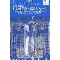 Fujimi 1/700 1/700 Aircraft(95 fighter) and Ligth and Clear parts (G-up No21) Plastic Model Kit