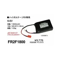 Futaba FR2F1800 1800mAh LiFe Receiver Battery [FUTLIFE2F1800]