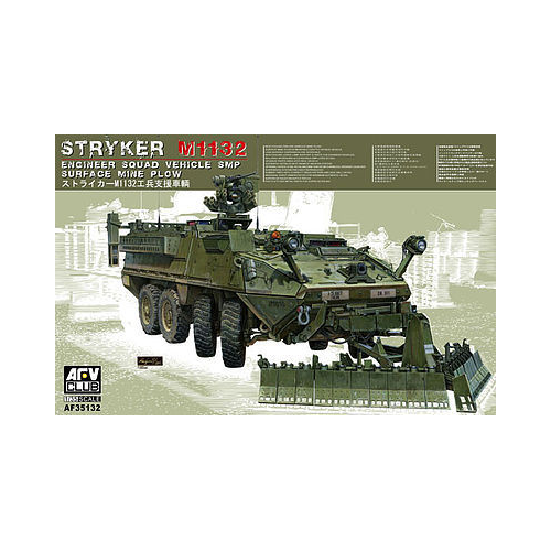 AFV Club 1/35 Stryker M1132 Engineer Squad Vehicle SMP Plastic Model Kit [AF35132]