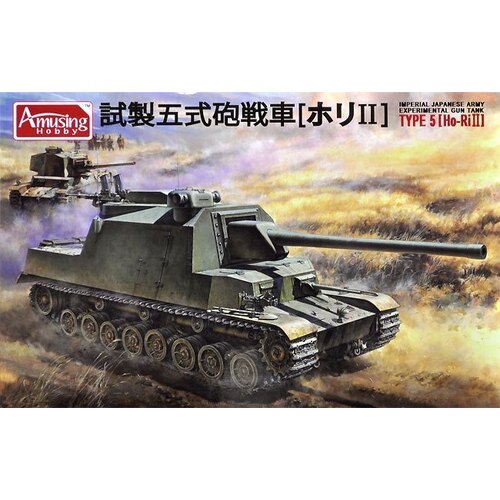 Amusing Hobby 1/35 IJA Experimental Gun Tank, Type 5 (Ho-Ri II) Model Kit [35A031]