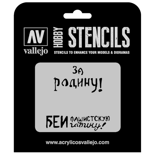 Vallejo 1/35 Soviet Slogans WWII Num. 2 Stencil [ST-AFV005]