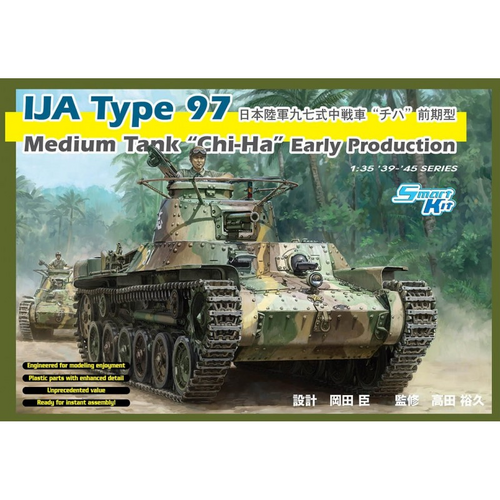 Dragon 1/35 IJA Type 97 Medium Tank "Chi-Ha" Early Production (Smart Kit) [6870]