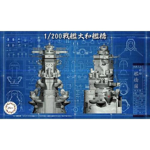Fujimi 1/200 Battleship Yamato Bridge ( Equipment-2) Plastic Model Kit