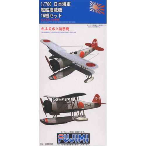 Fujimi 1/700 IJN Aircraft Set TUPE 95 (G-up No48) Plastic Model Kit