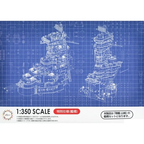 Fujimi 1/350 IJN Battleship Yamashiro Special Version (Bridge) Plastic Model Kit