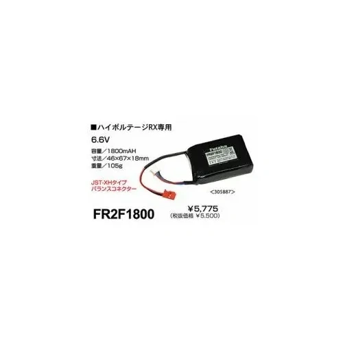 Futaba FR2F1800 1800mAh LiFe Receiver Battery [FUTLIFE2F1800]