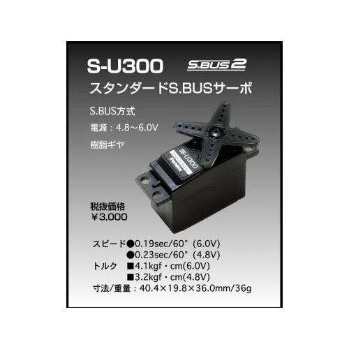 SU300 Standard Servo (3003 replacement)