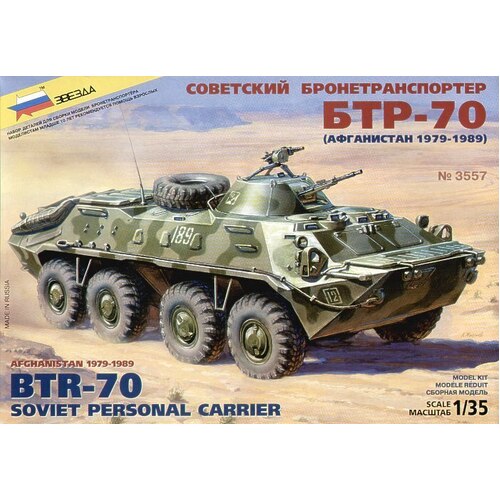 Zvezda 1/35 BTR-70 Afghanistan Soviet personnel carrier Plastic Model Kit