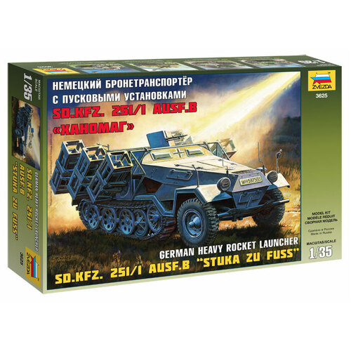 Zvezda 1/35 Sd.Kfz.251/1 Ausf.B "Stuka zu Fuss" Plastic Model Kit
